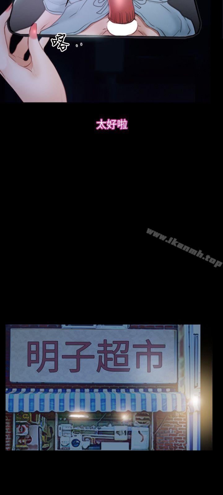 《初戀物語》漫画 第34話