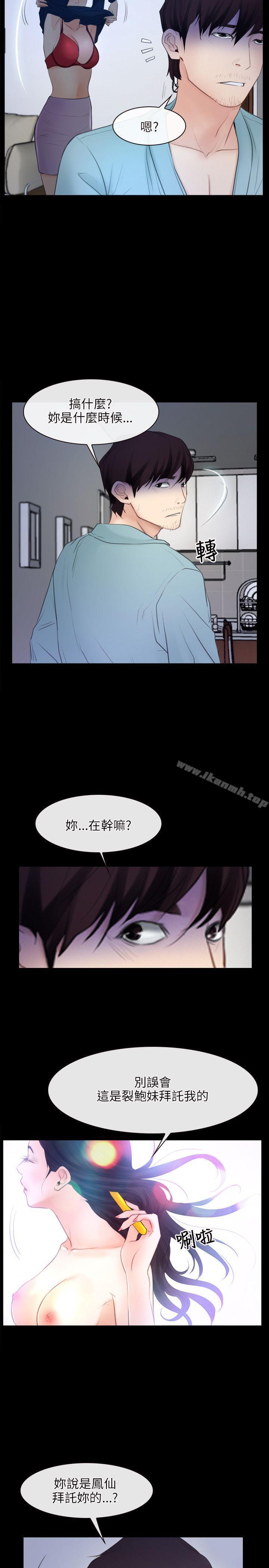 《初戀物語》漫画 第35話