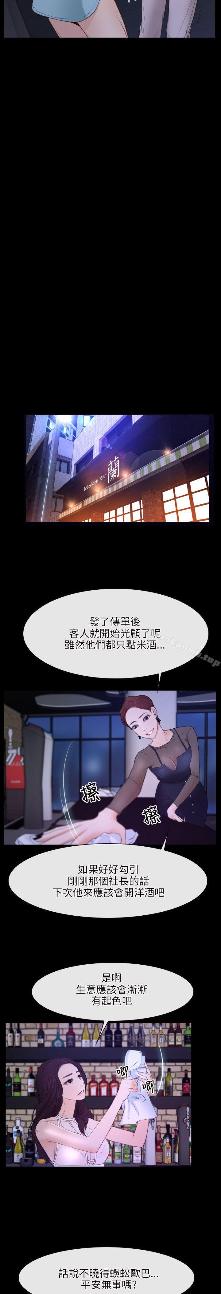 《初戀物語》漫画 第35話