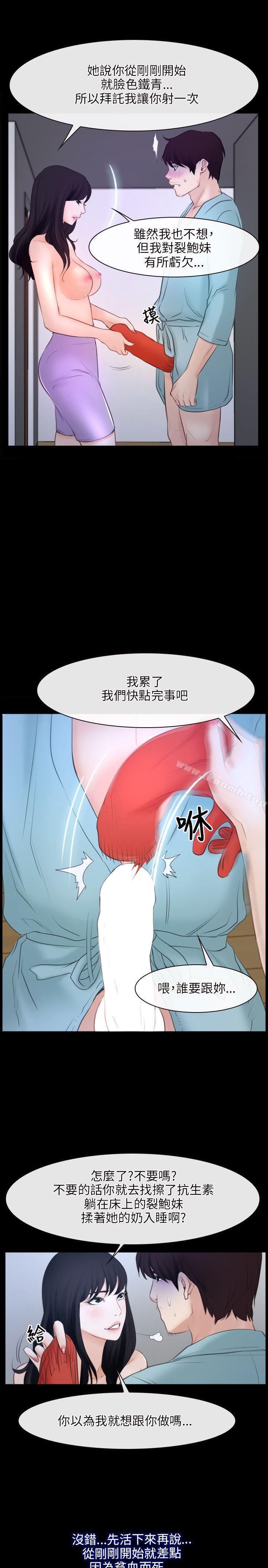 《初戀物語》漫画 第35話
