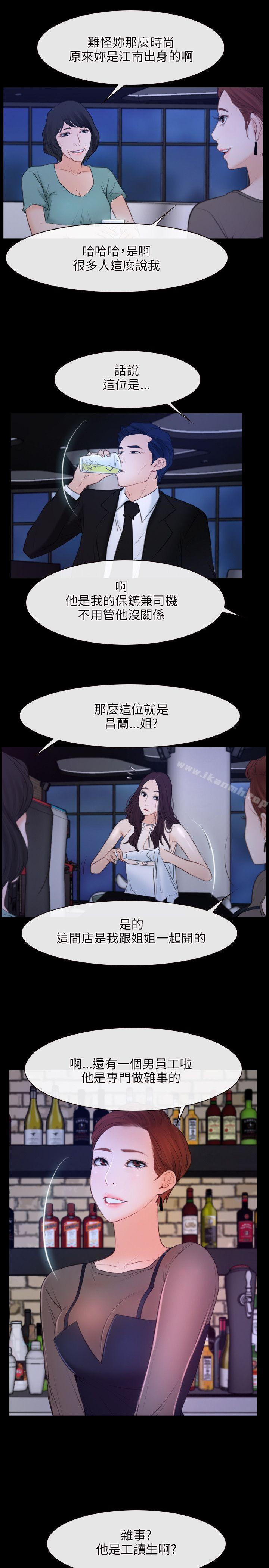 《初戀物語》漫画 第35話