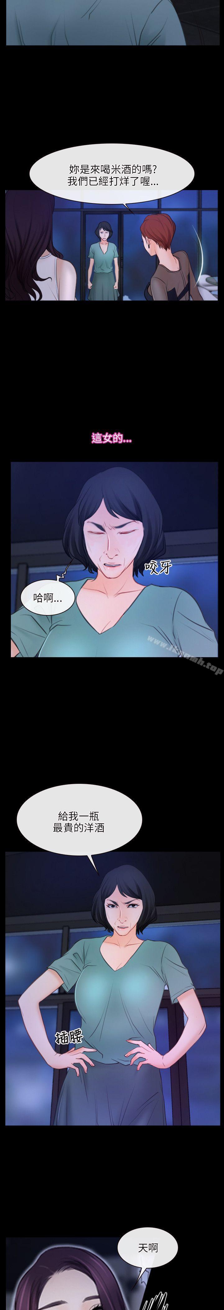《初戀物語》漫画 第35話