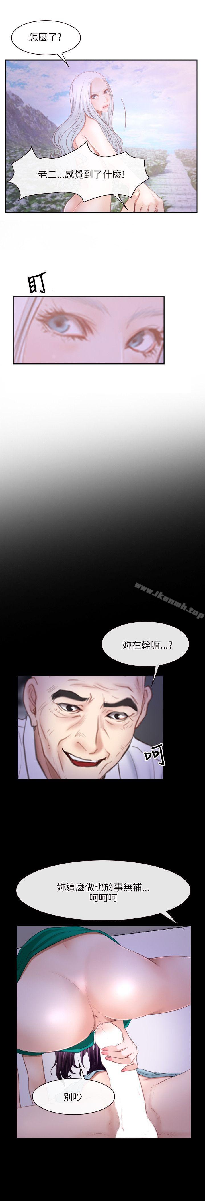 《初戀物語》漫画 第36話