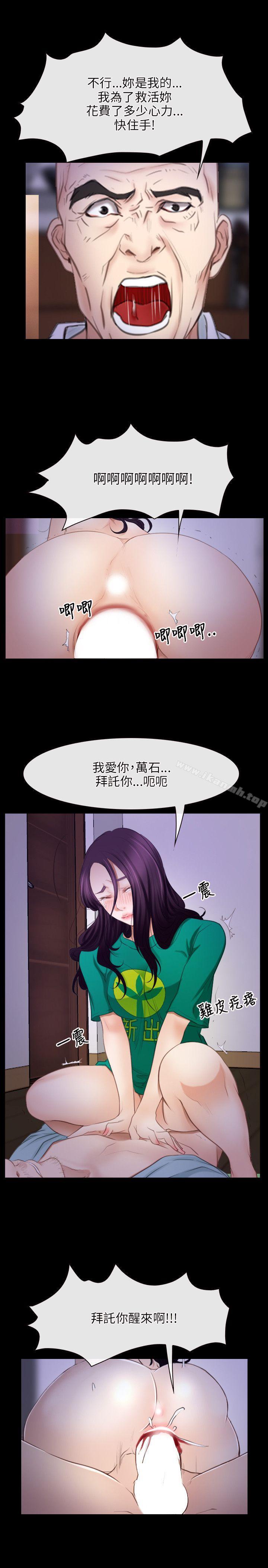 《初戀物語》漫画 第36話