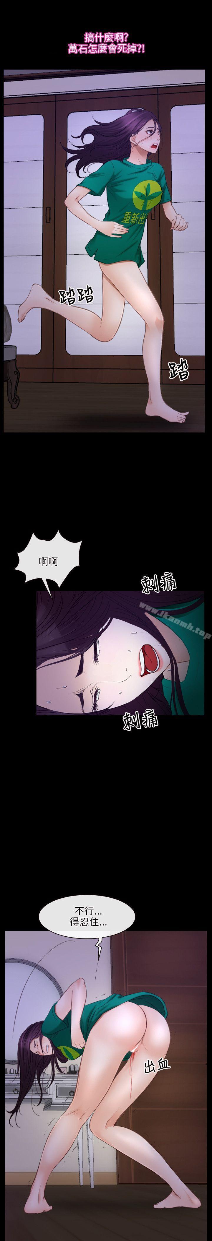 《初戀物語》漫画 第36話
