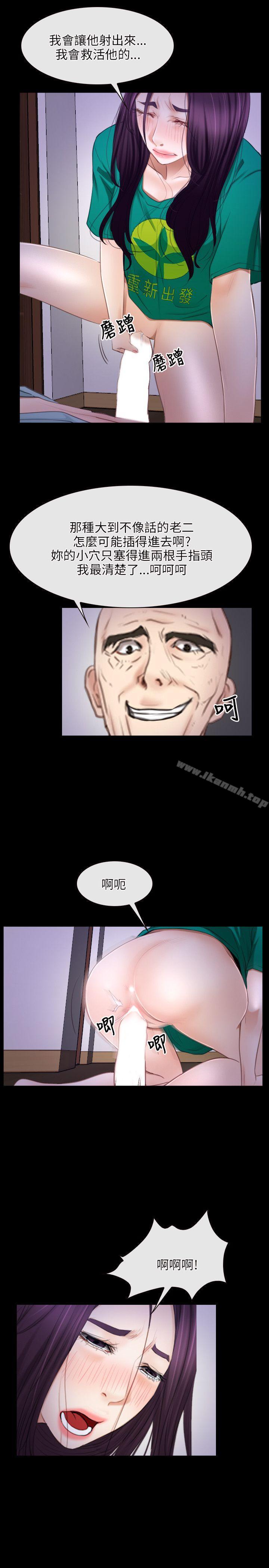《初戀物語》漫画 第36話