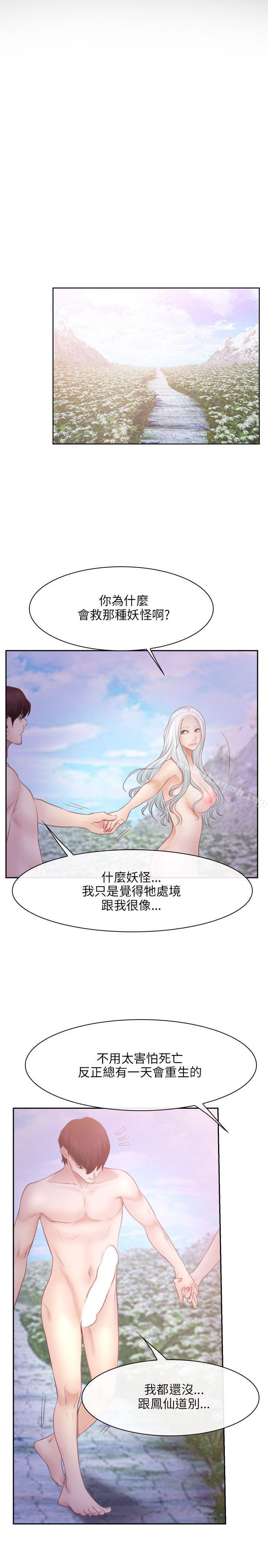 《初戀物語》漫画 第36話