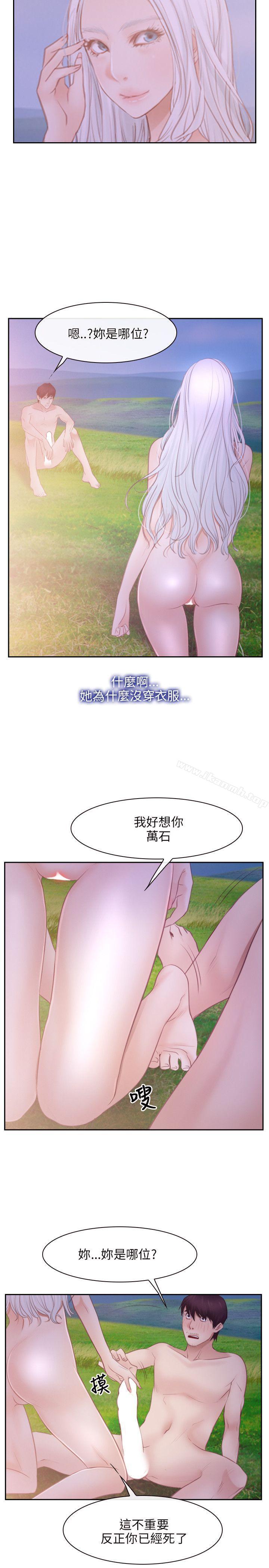 《初戀物語》漫画 第36話