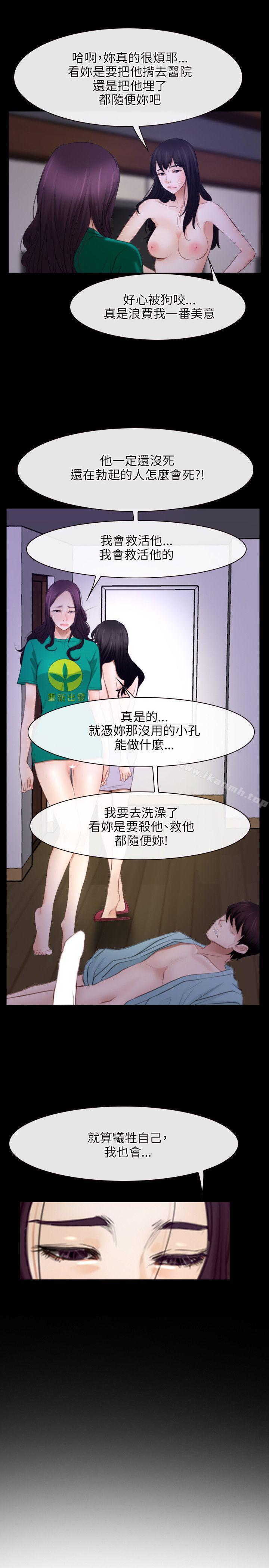 《初戀物語》漫画 第36話