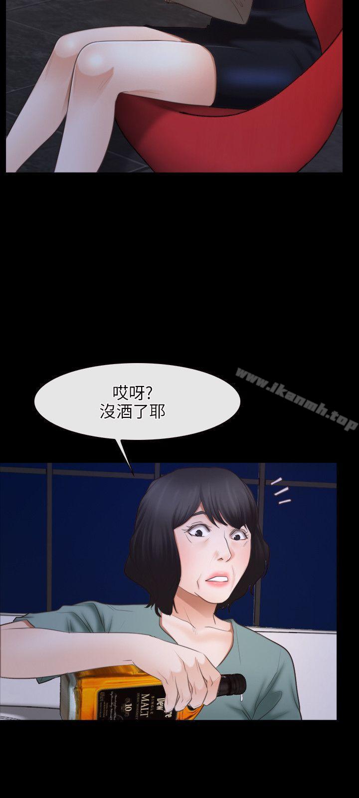 《初戀物語》漫画 第37話