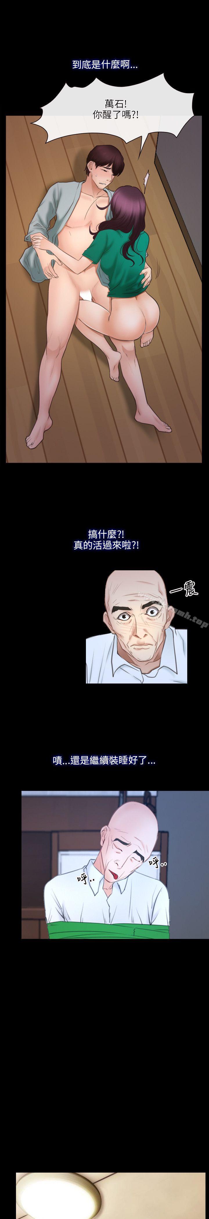 《初戀物語》漫画 第37話