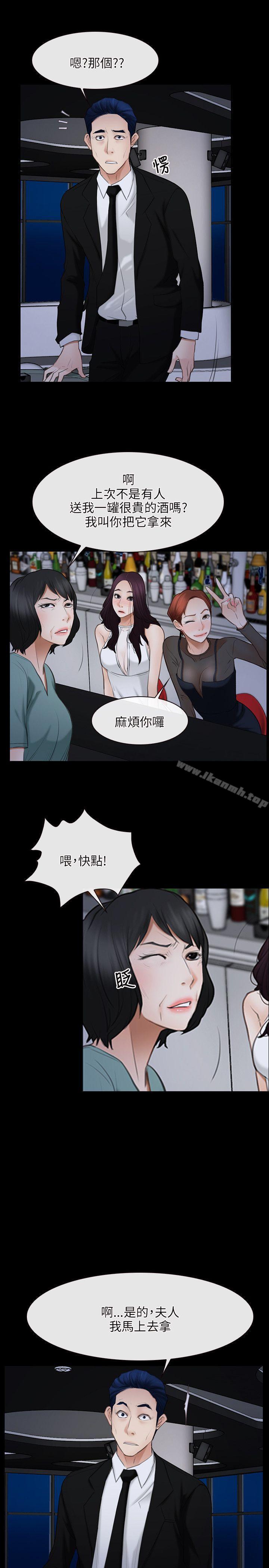 《初戀物語》漫画 第37話