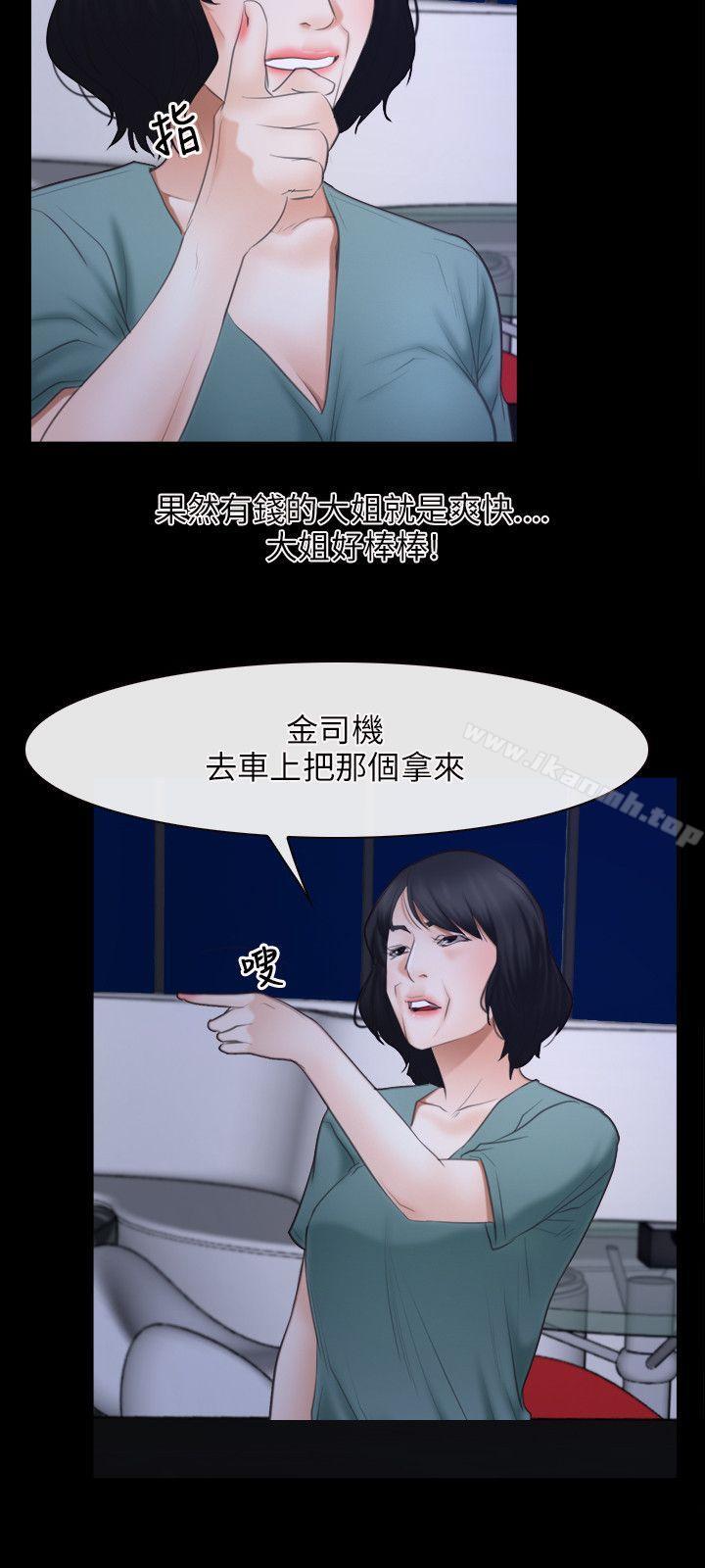《初戀物語》漫画 第37話