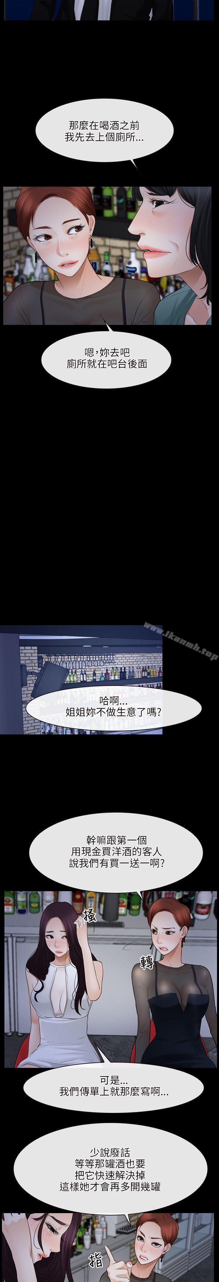 《初戀物語》漫画 第37話