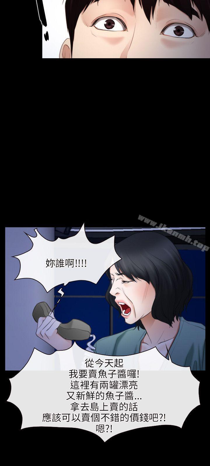 《初戀物語》漫画 第38話