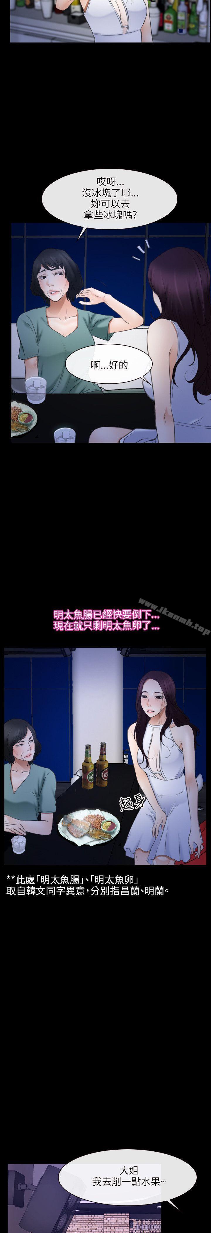 《初戀物語》漫画 第38話