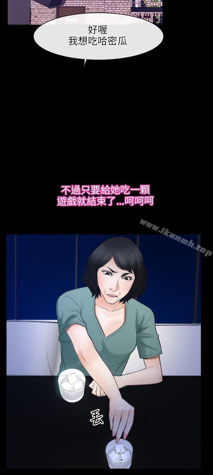 《初戀物語》漫画 第38話