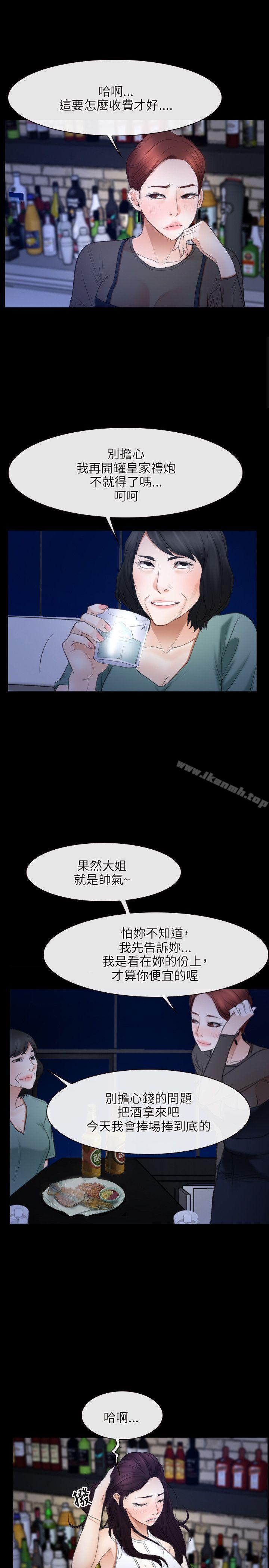 《初戀物語》漫画 第38話