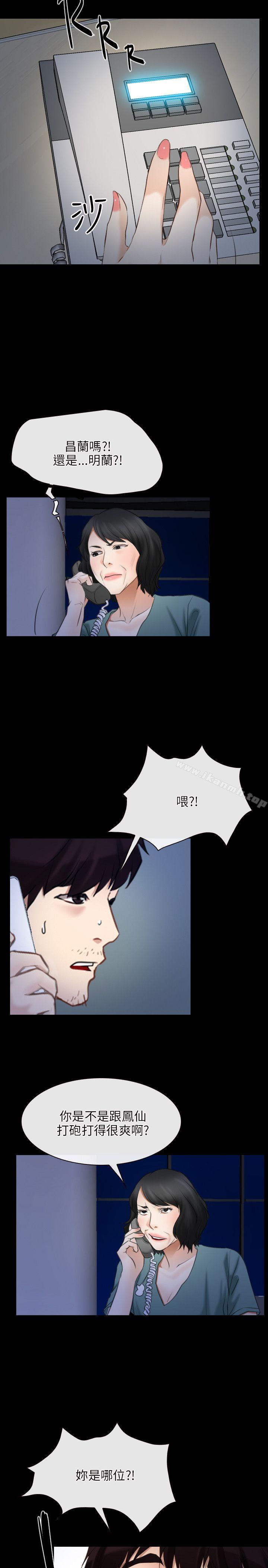 《初戀物語》漫画 第38話