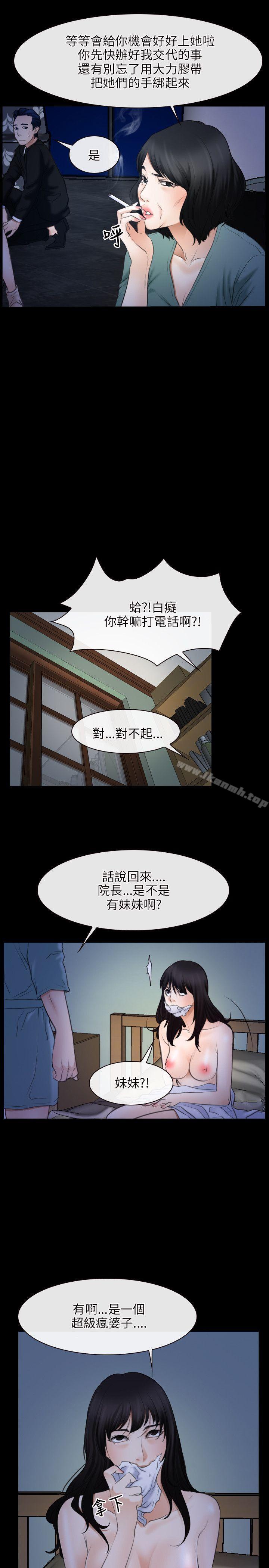 《初戀物語》漫画 第38話