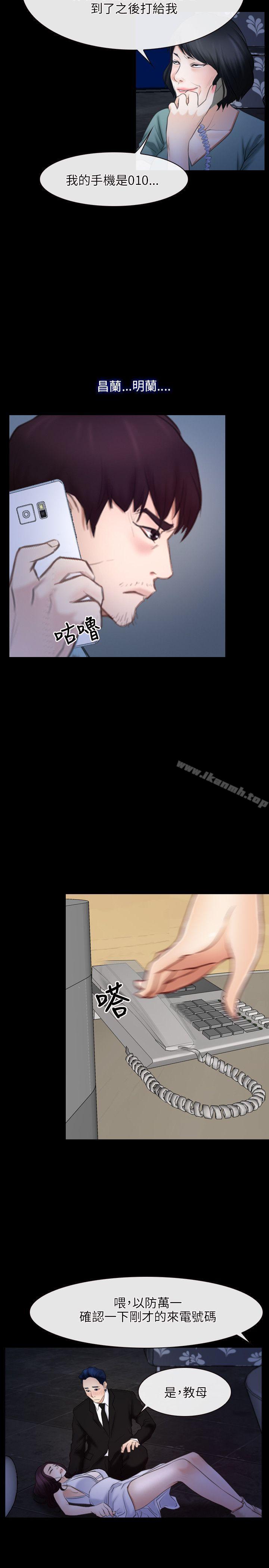 《初戀物語》漫画 第38話