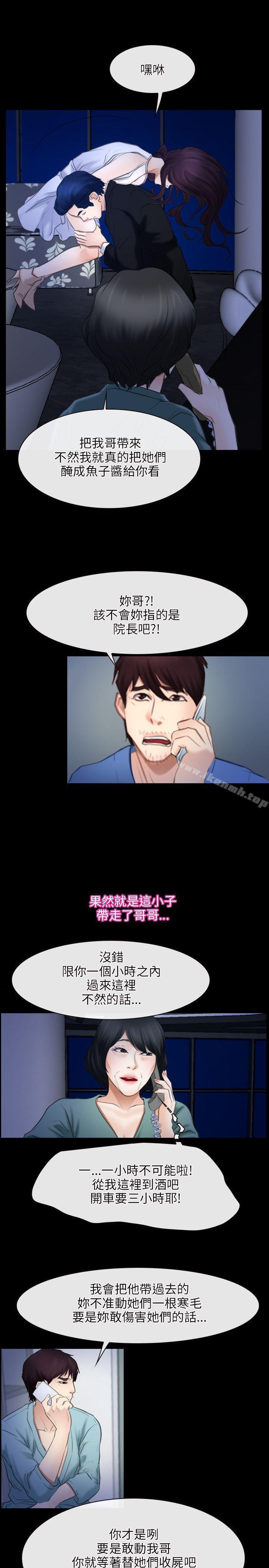 《初戀物語》漫画 第38話