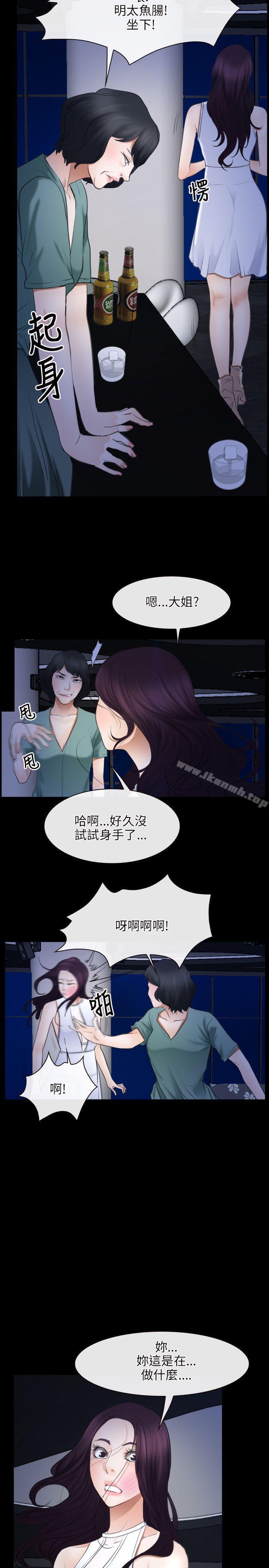 《初戀物語》漫画 第38話
