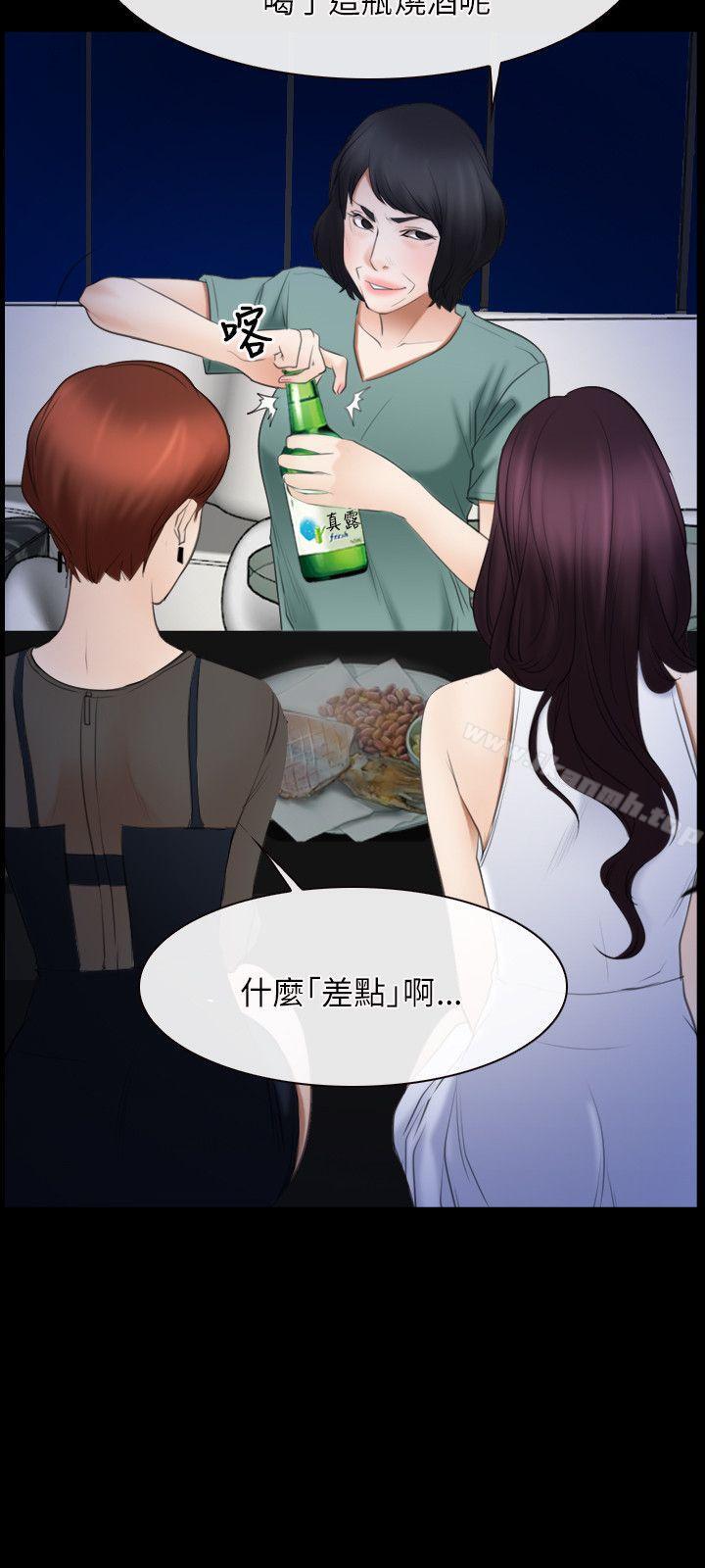 《初戀物語》漫画 第38話