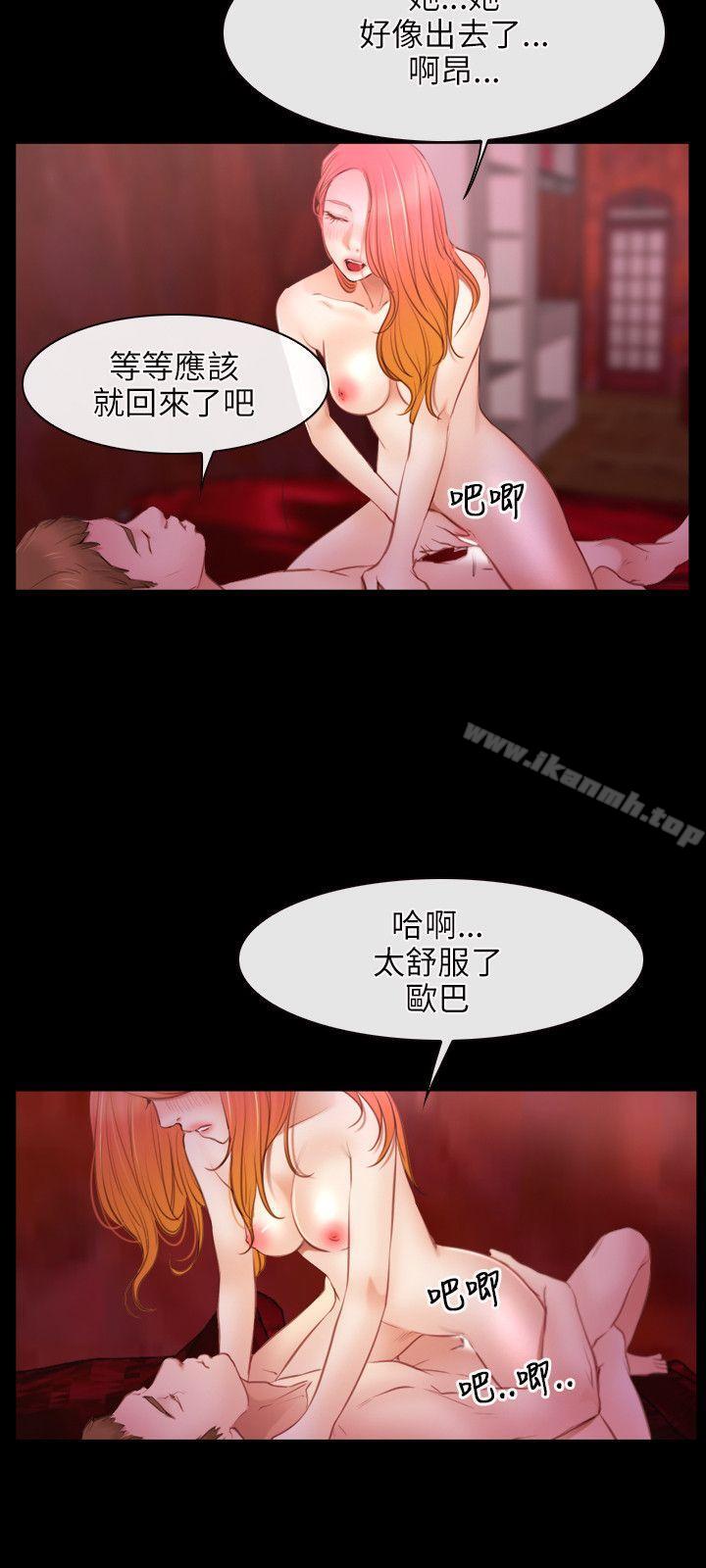 《初戀物語》漫画 第39話