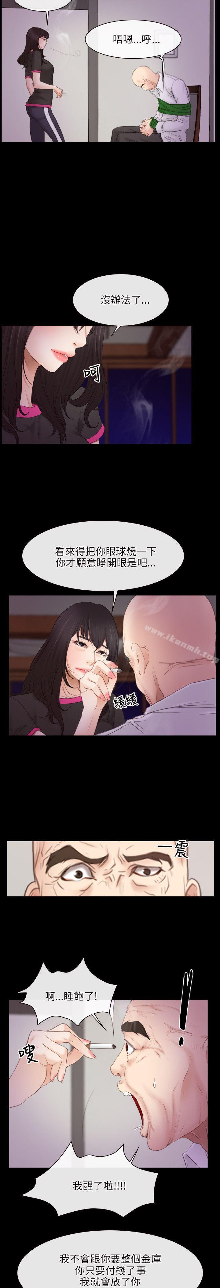 《初戀物語》漫画 第39話