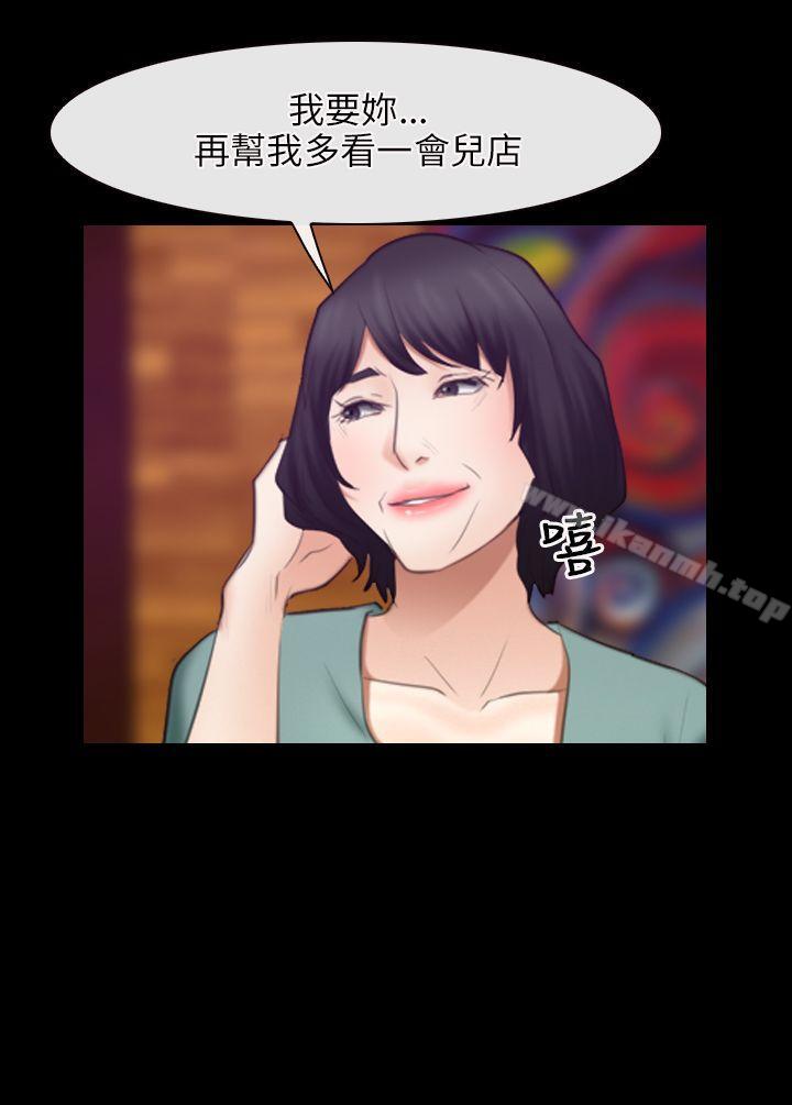 《初戀物語》漫画 第39話