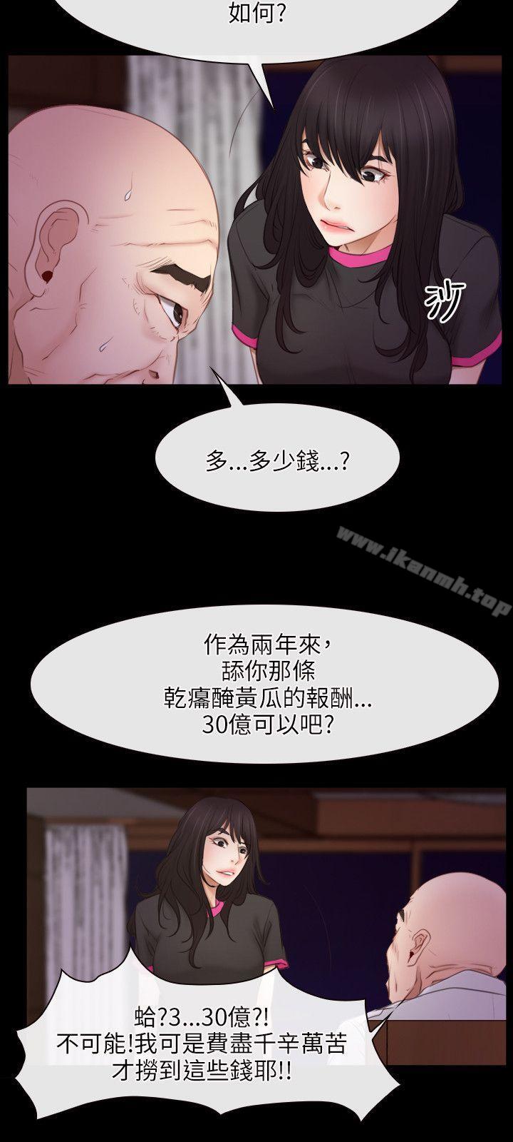 《初戀物語》漫画 第39話