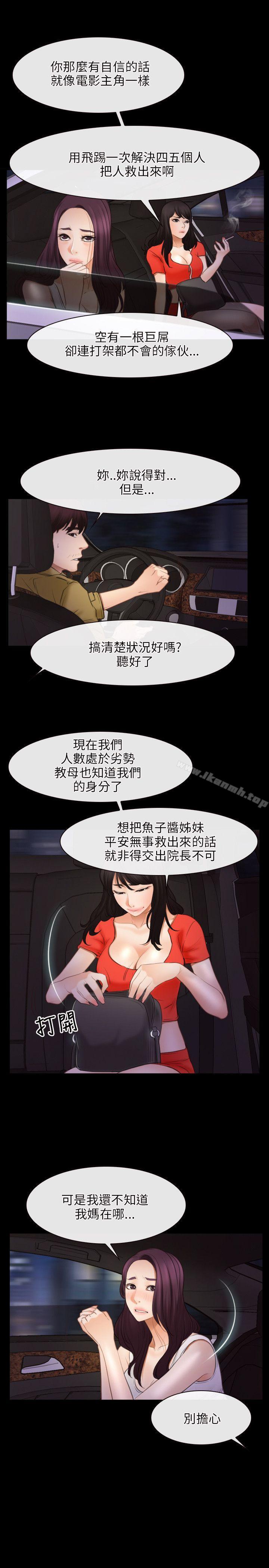 《初戀物語》漫画 第40話