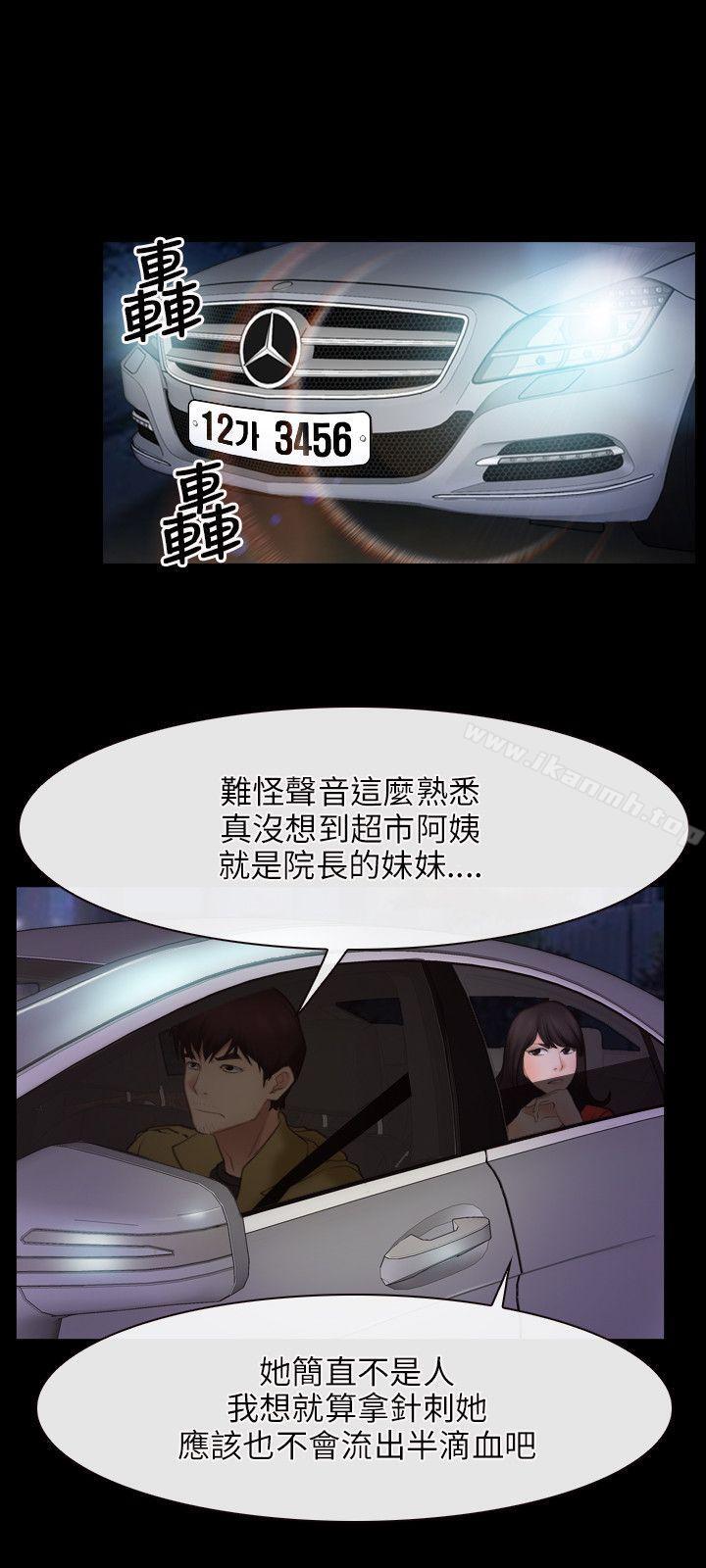 《初戀物語》漫画 第40話