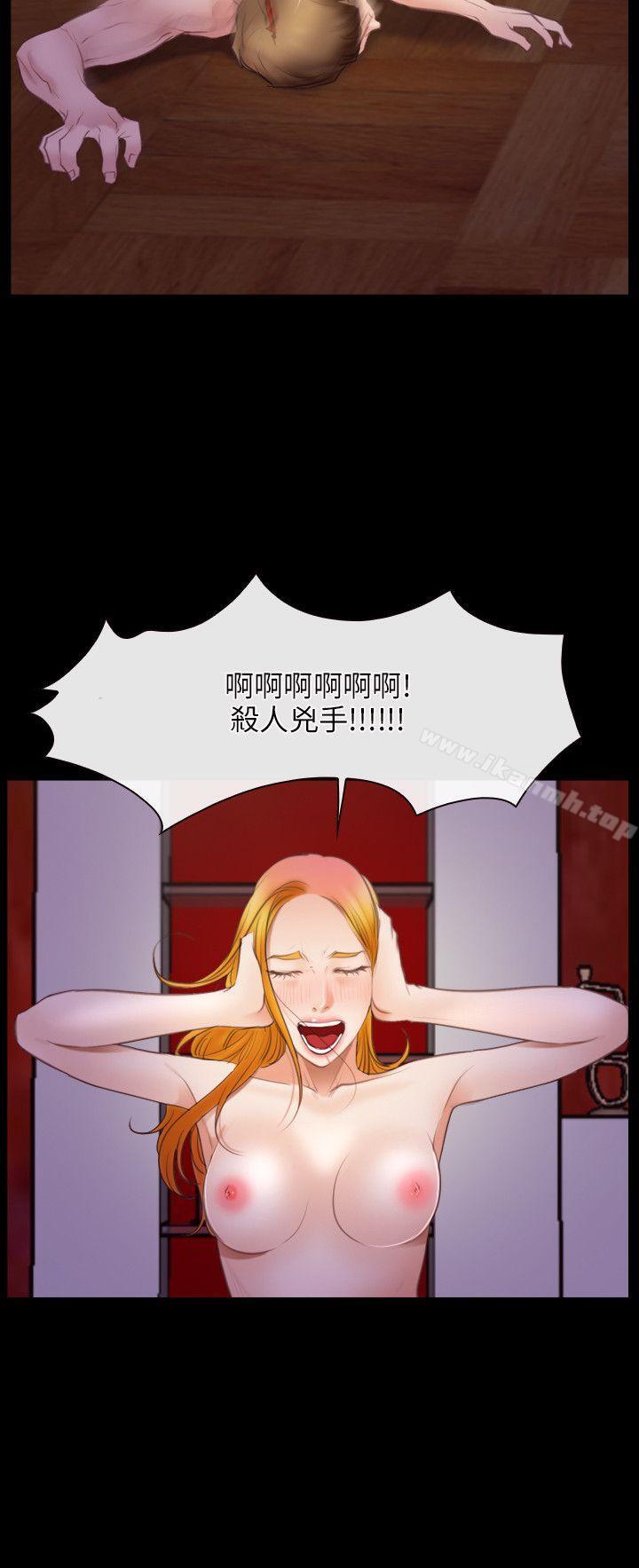 《初戀物語》漫画 第40話