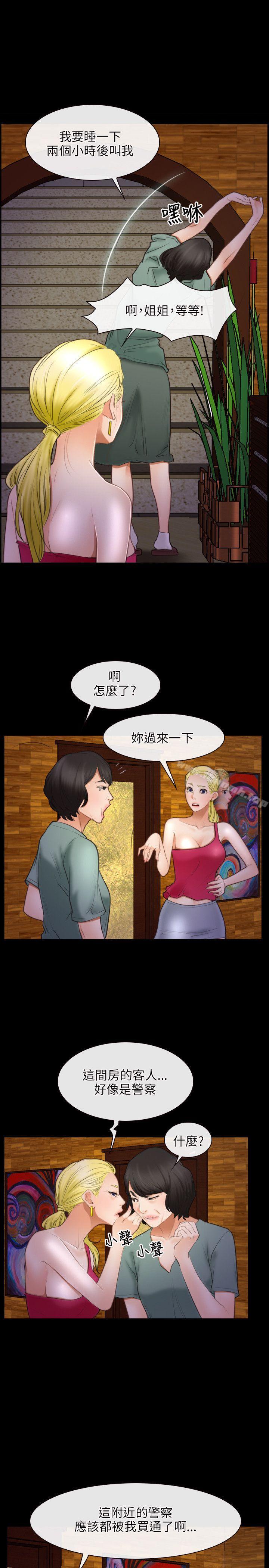 《初戀物語》漫画 第40話