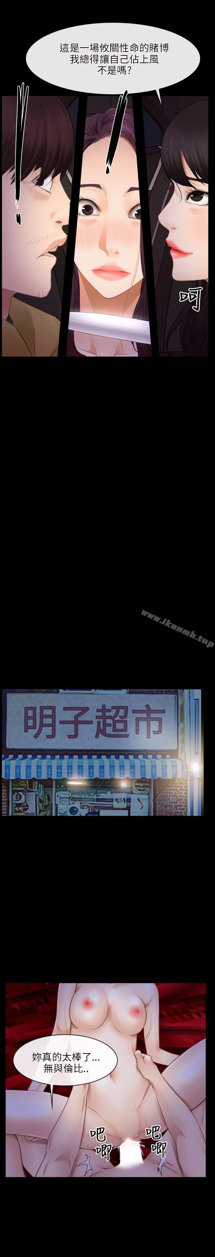 《初戀物語》漫画 第40話