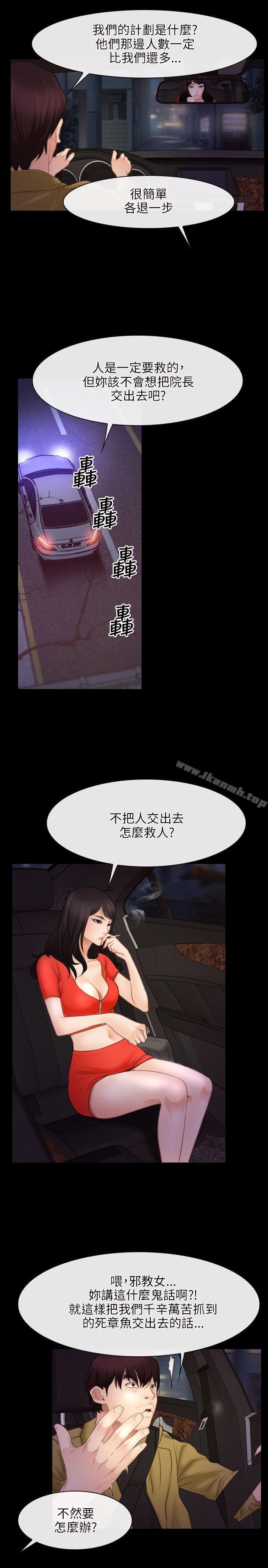 《初戀物語》漫画 第40話