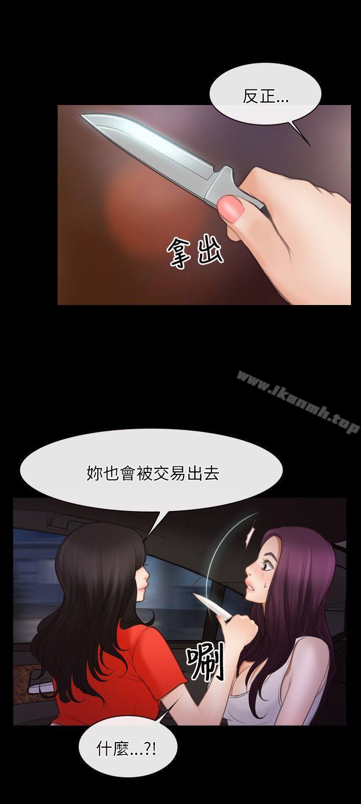 《初戀物語》漫画 第40話