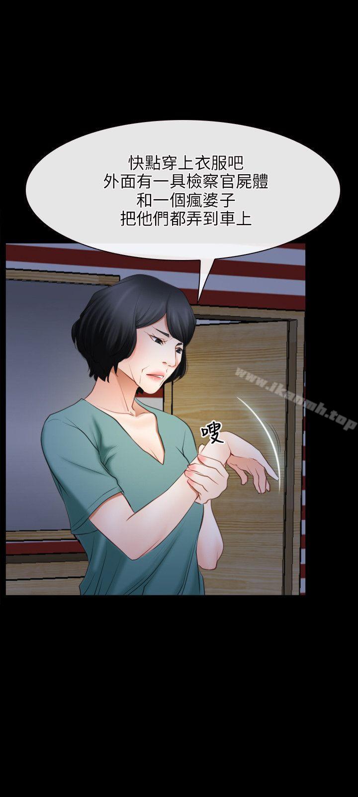 《初戀物語》漫画 第41話