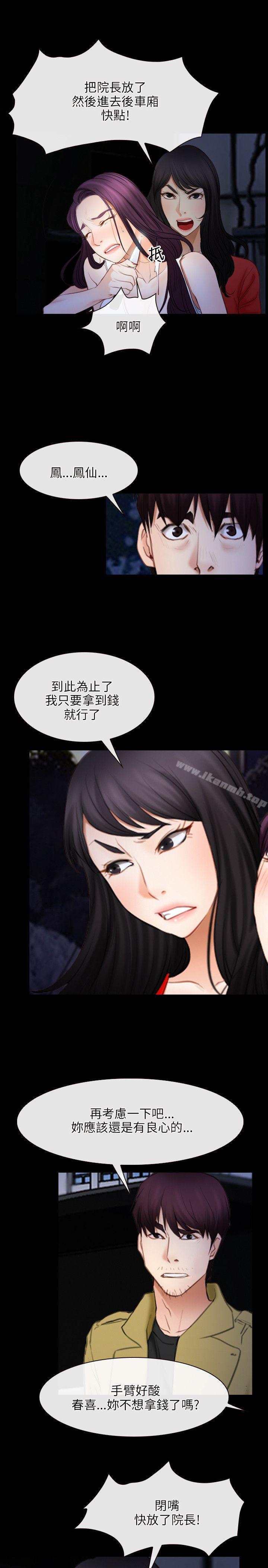 《初戀物語》漫画 第41話