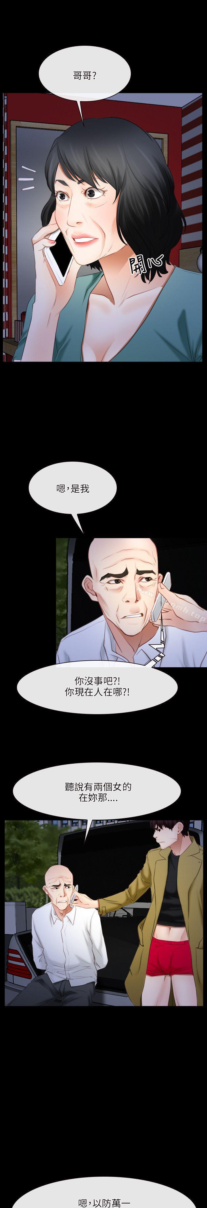 《初戀物語》漫画 第41話