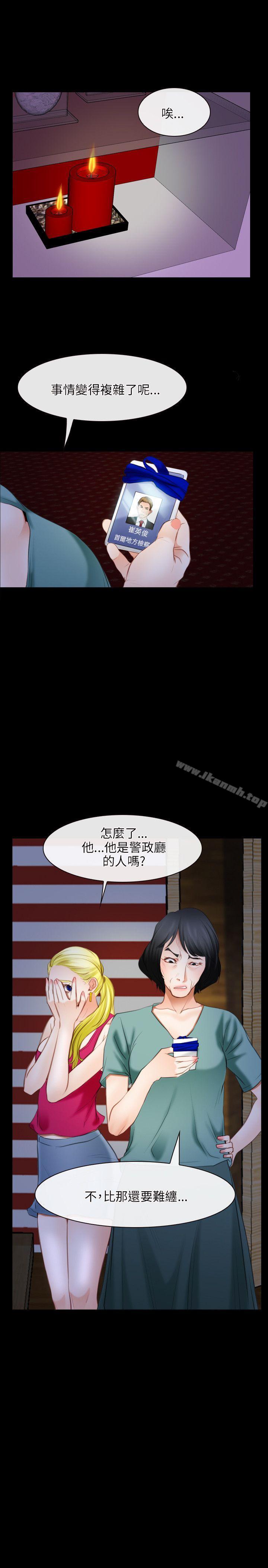 《初戀物語》漫画 第41話