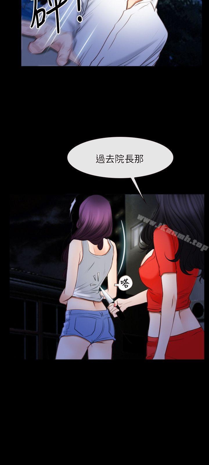《初戀物語》漫画 第41話
