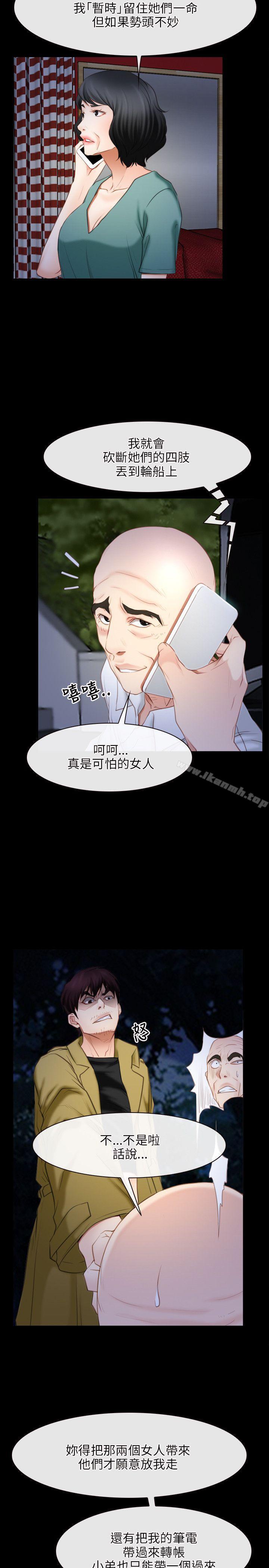 《初戀物語》漫画 第41話