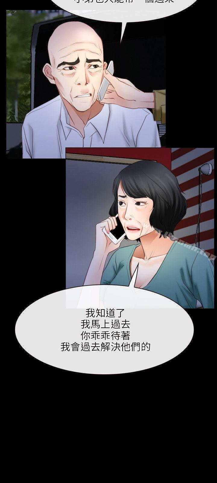 《初戀物語》漫画 第41話