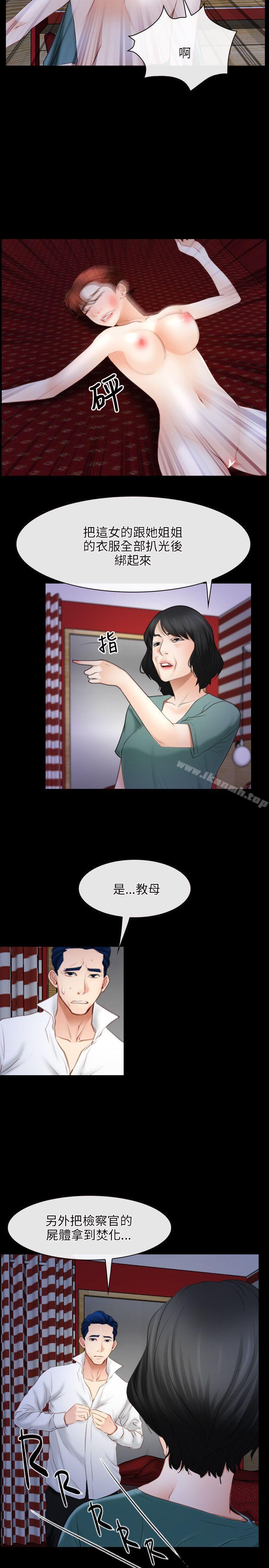 《初戀物語》漫画 第41話
