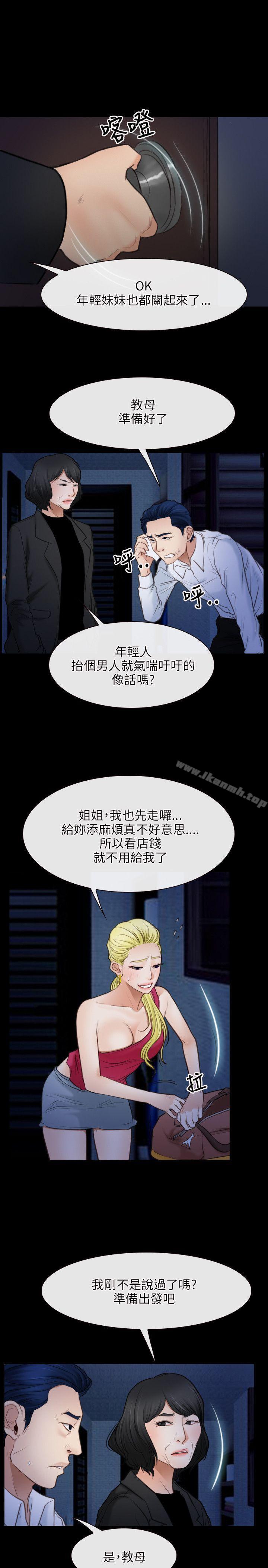 《初戀物語》漫画 第42話