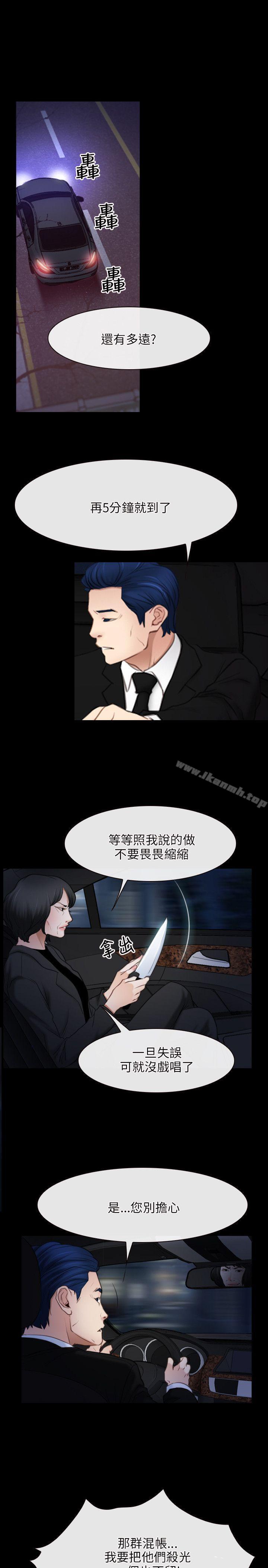 《初戀物語》漫画 第42話