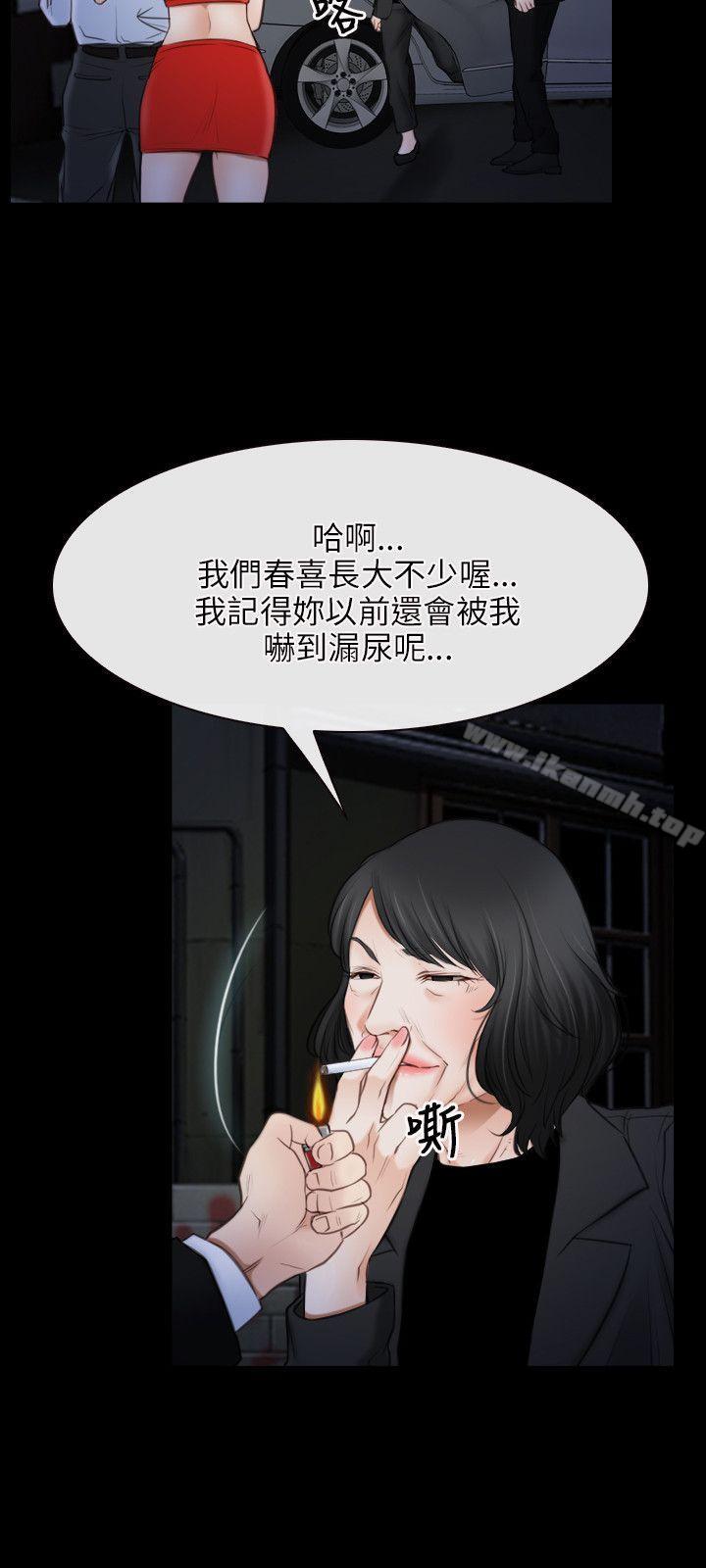 《初戀物語》漫画 第42話